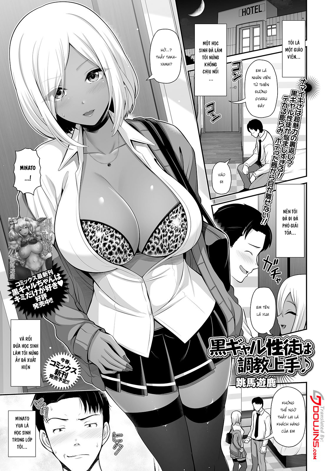 Đọc truyện hentai Thầy giáo khổ dâm crush em gyaru dâm đãng - Oneshot