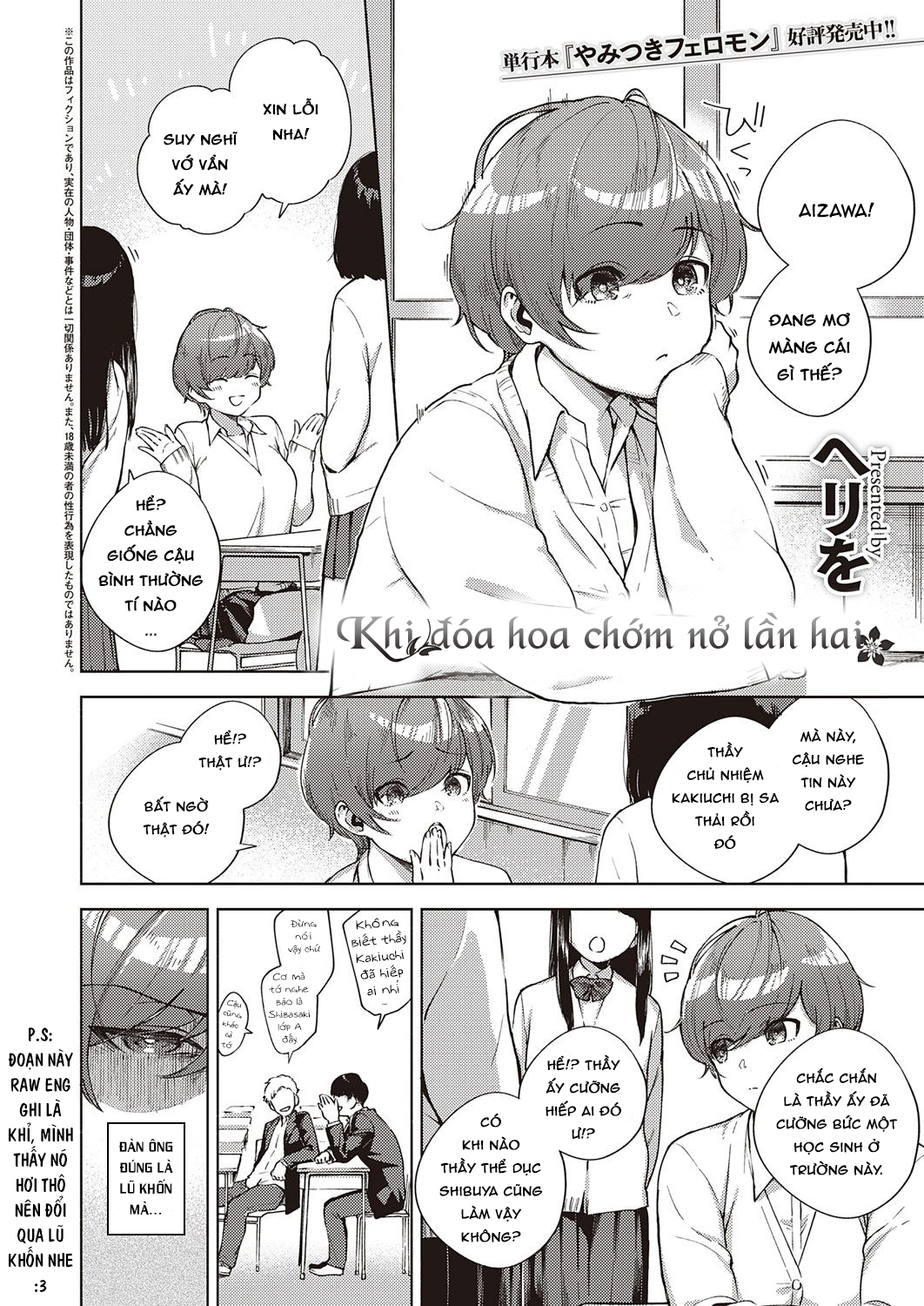 Đọc truyện hentai Khi đóa hoa chớm nở lần hai - Oneshot