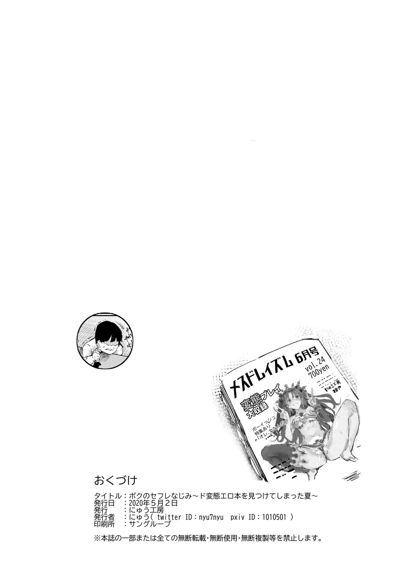 Đọc truyện hentai Mùa hè năm ấy, tôi phát hiện ra thằng bạn thân thuở nhỏ... là con gái! - Chap 1.2