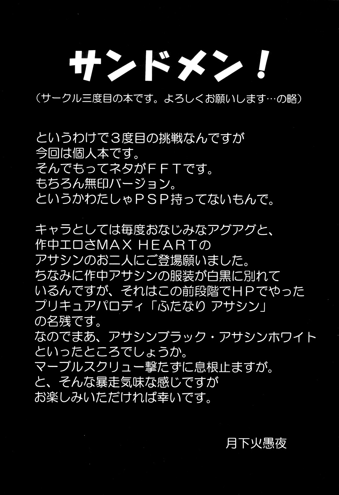 Đọc truyện hentai Futariha Futanari Tyoukyousi - Oneshot