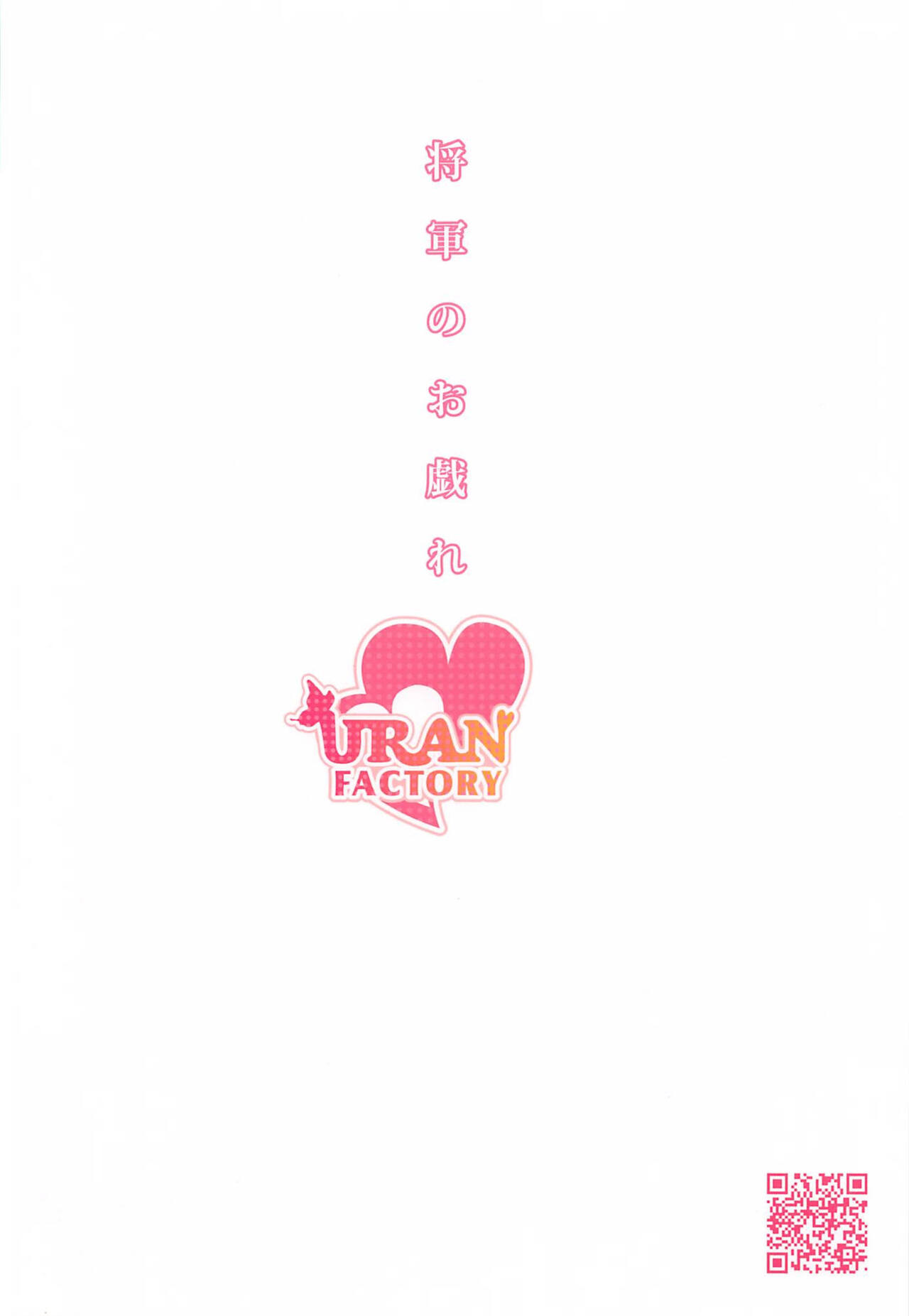 Đọc truyện hentai Sự quyến rũ của Shogun. (Genshin Impact) - Oneshot