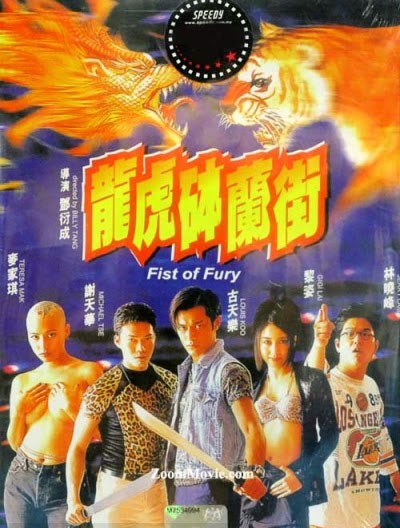 Long Hổ Đường Cùng 