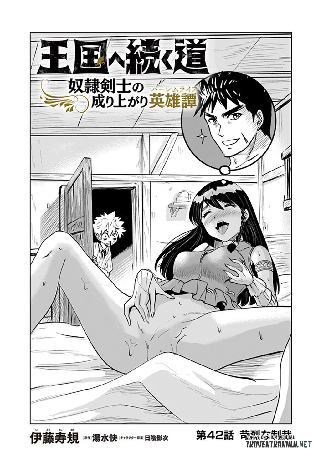 Đọc truyện hentai Hành trình chịch dạo của của máy dập cổ đại - Chap 43