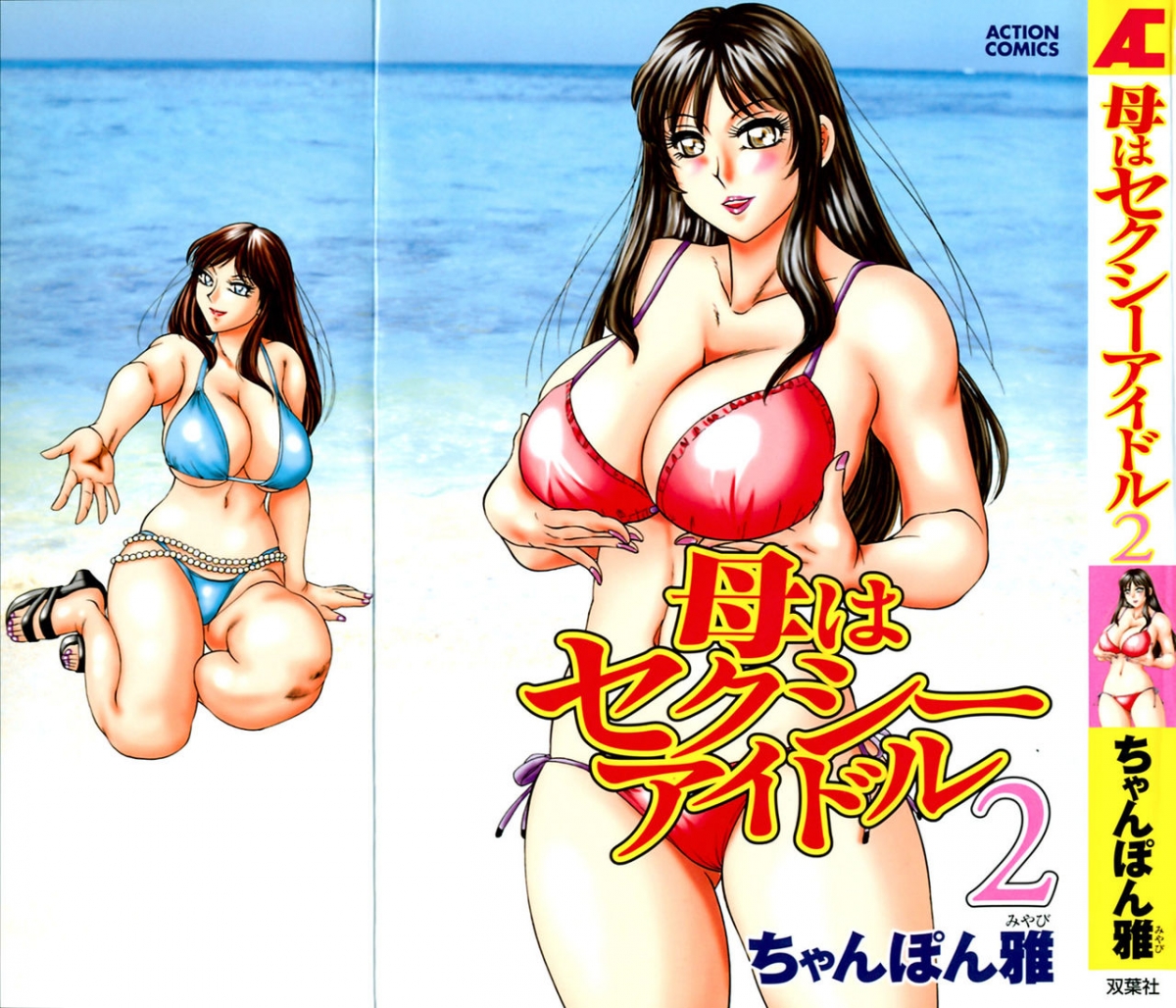 Đọc truyện hentai My Mom, The Sexy Idol- vol 2 - Chap 1