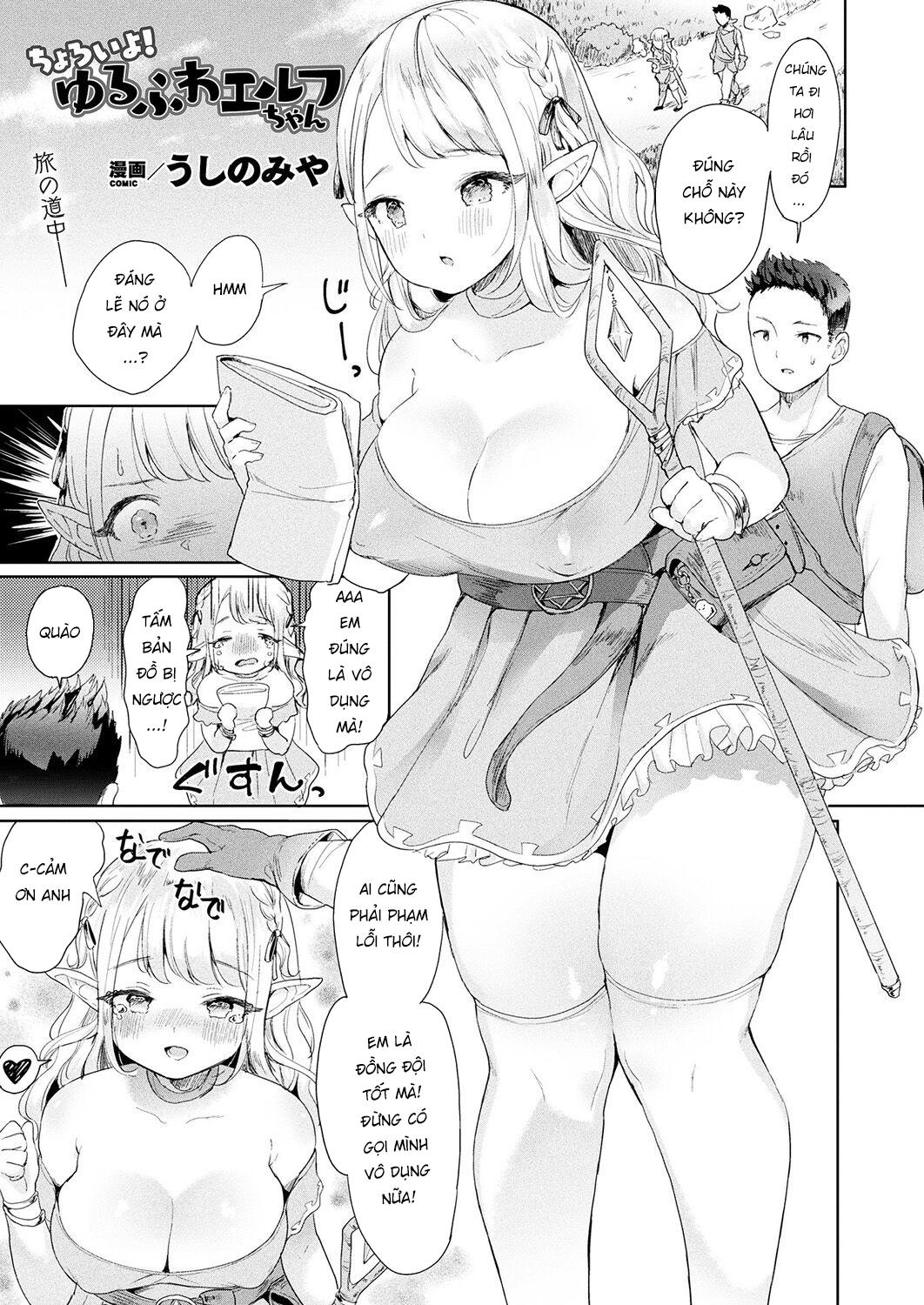 Đọc truyện hentai Choroi yo! Yurufuwa Elf-chan - Oneshot