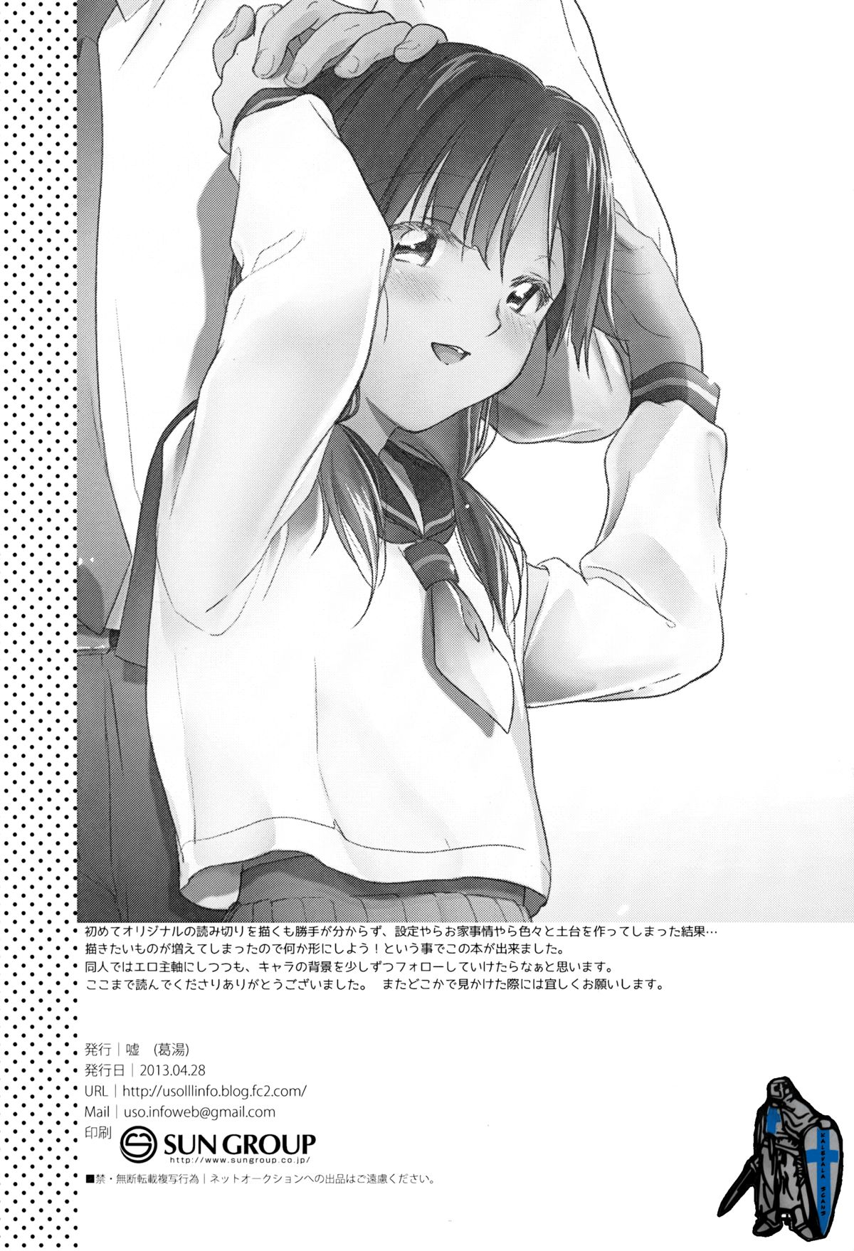 Đọc truyện hentai Holiday - Oneshot