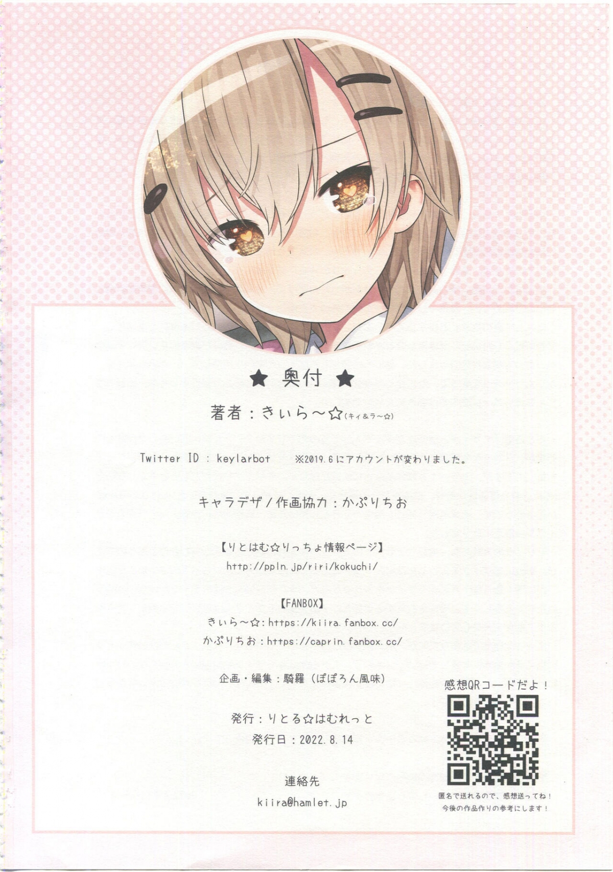 Đọc truyện hentai Ryou-chan Sa Ngã khi Trở thành con Gái - Ngọt.