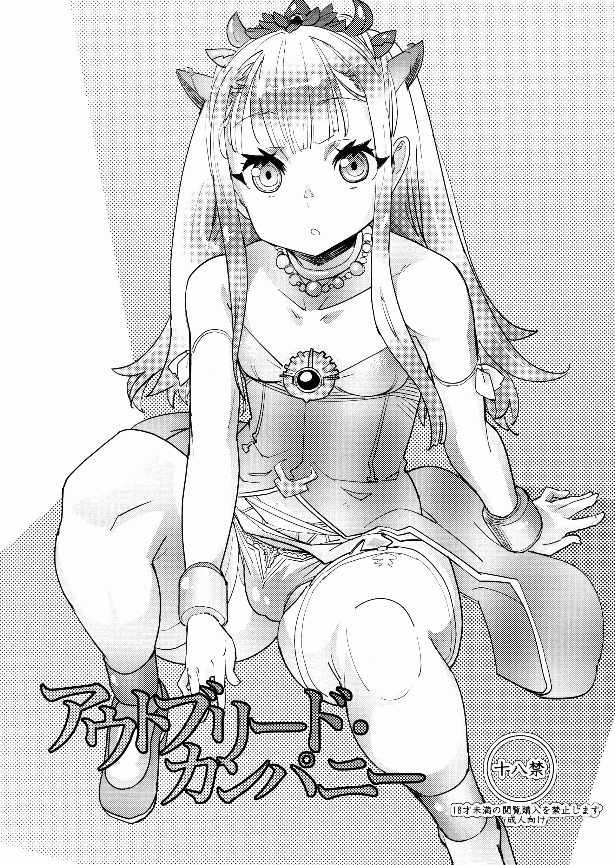 Đọc truyện hentai Công ty ngoại lai - Oneshot nứng