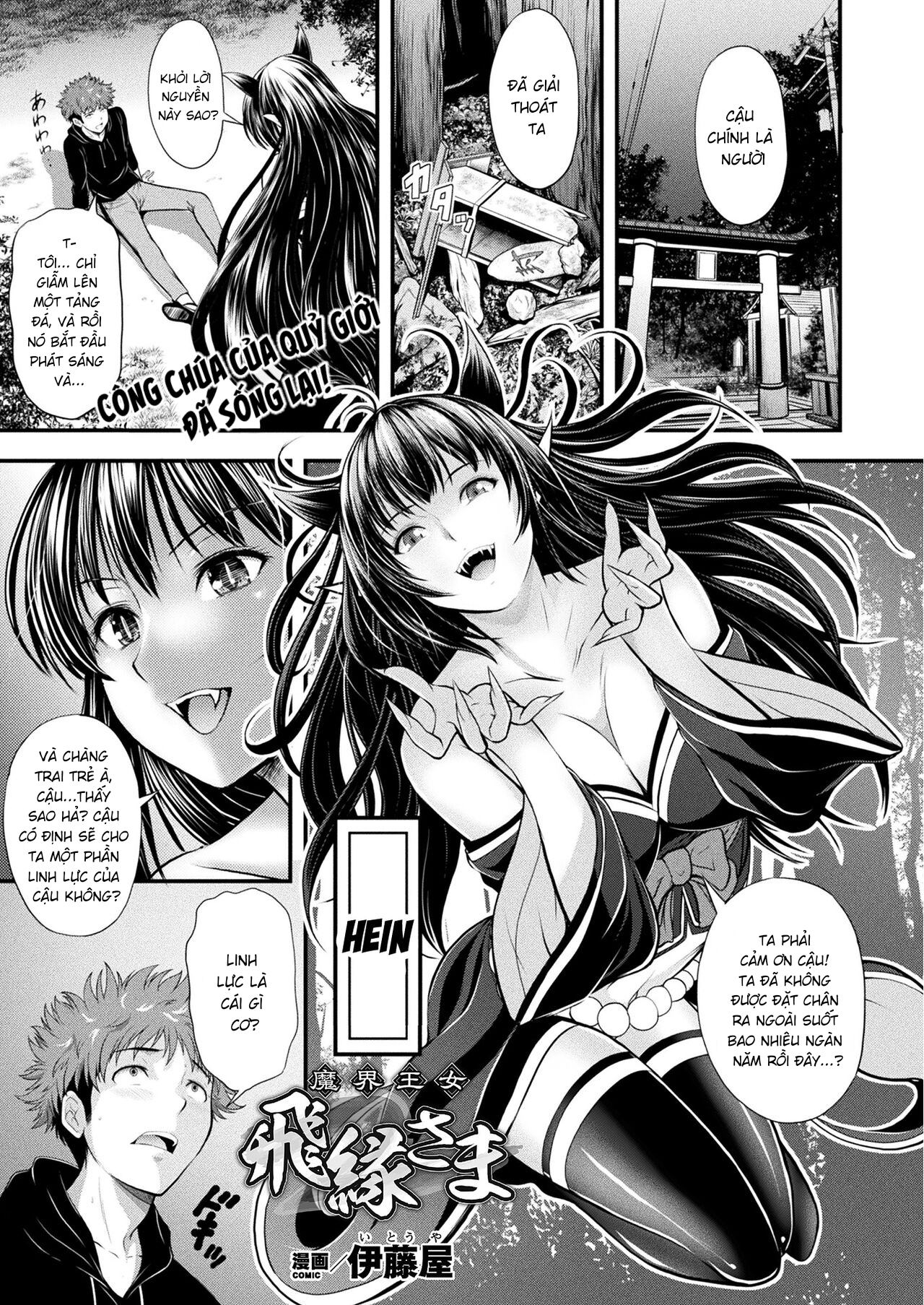 Đọc truyện hentai Princess of the Demon World - Hien-sama - Oneshot