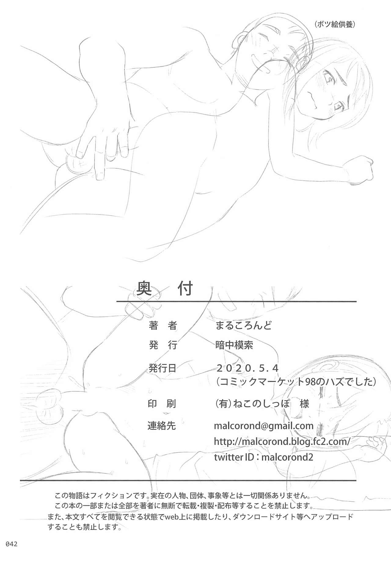 Đọc truyện hentai Meikko na Syoujo no Ehon - Chapter 8: Quéo?