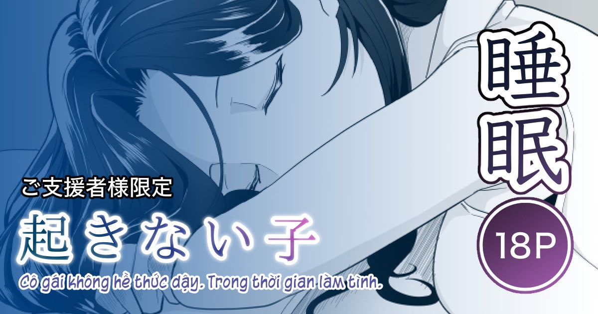 Đọc truyện hentai Ngủ ở thư viện - Oneshot