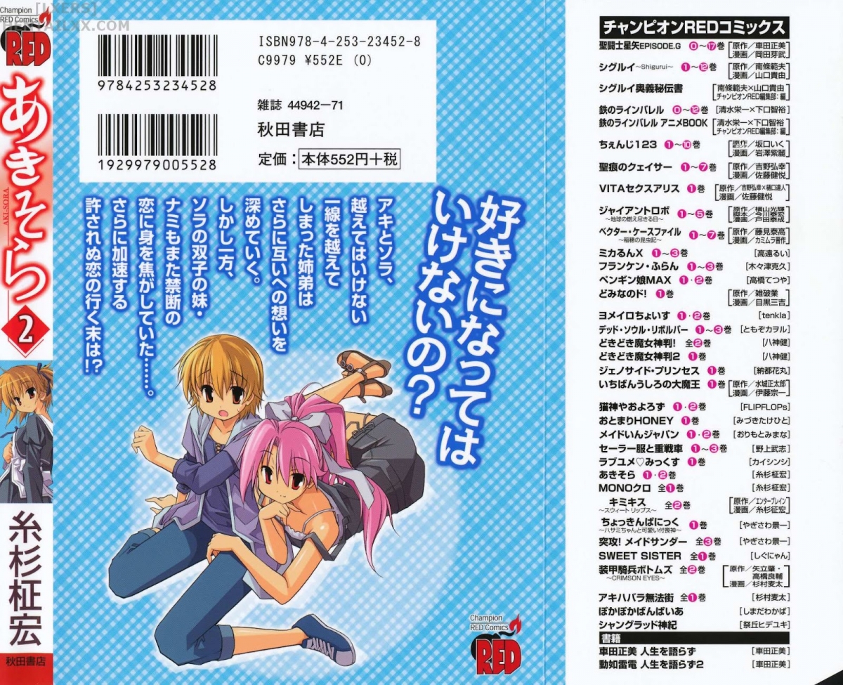 Đọc truyện hentai Aki no Sora - Chap 6