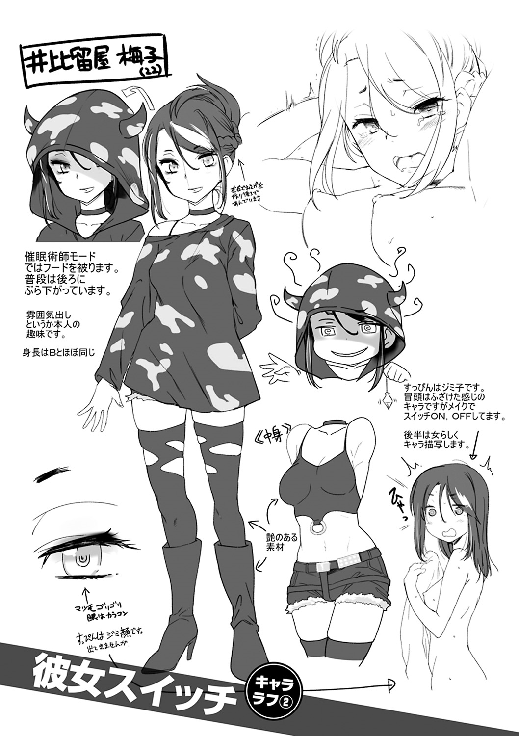 Đọc truyện hentai Mienai Tokoro De - Chap 10: Boyfriend Switch (End)