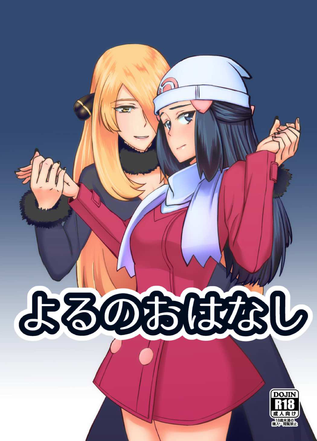 Đọc truyện hentai Yoru no Ohanashi - Oneshot