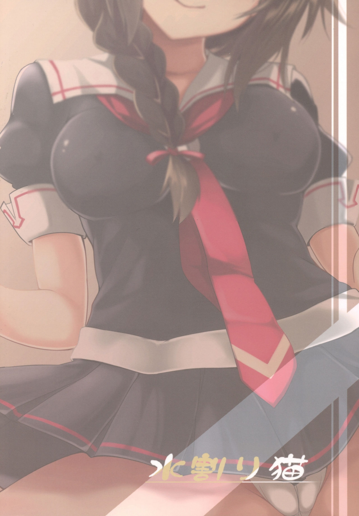 Đọc truyện hentai Shigure-chan no Ame-iro Nikki (Kantai Collection -KanColle-) - Oneshot