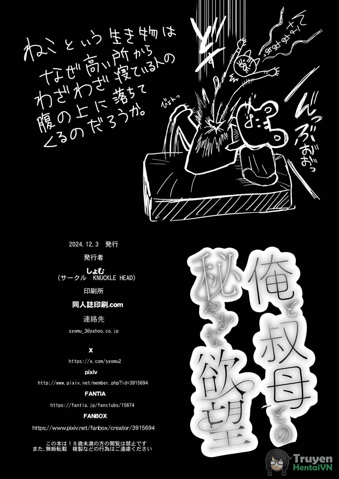 Đọc truyện hentai Ham muốn thầm kín của tôi và dì - Oneshot