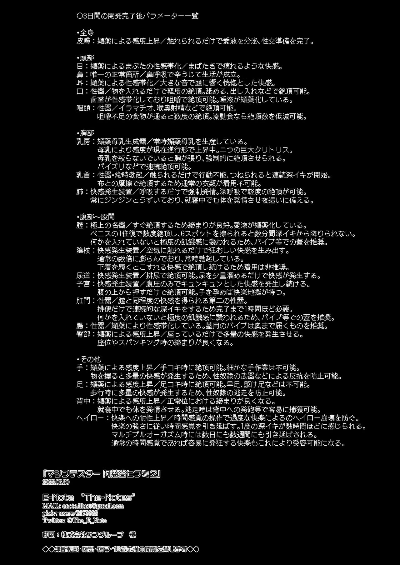 Đọc truyện hentai Vật Thí Nghiệm - Chap 2