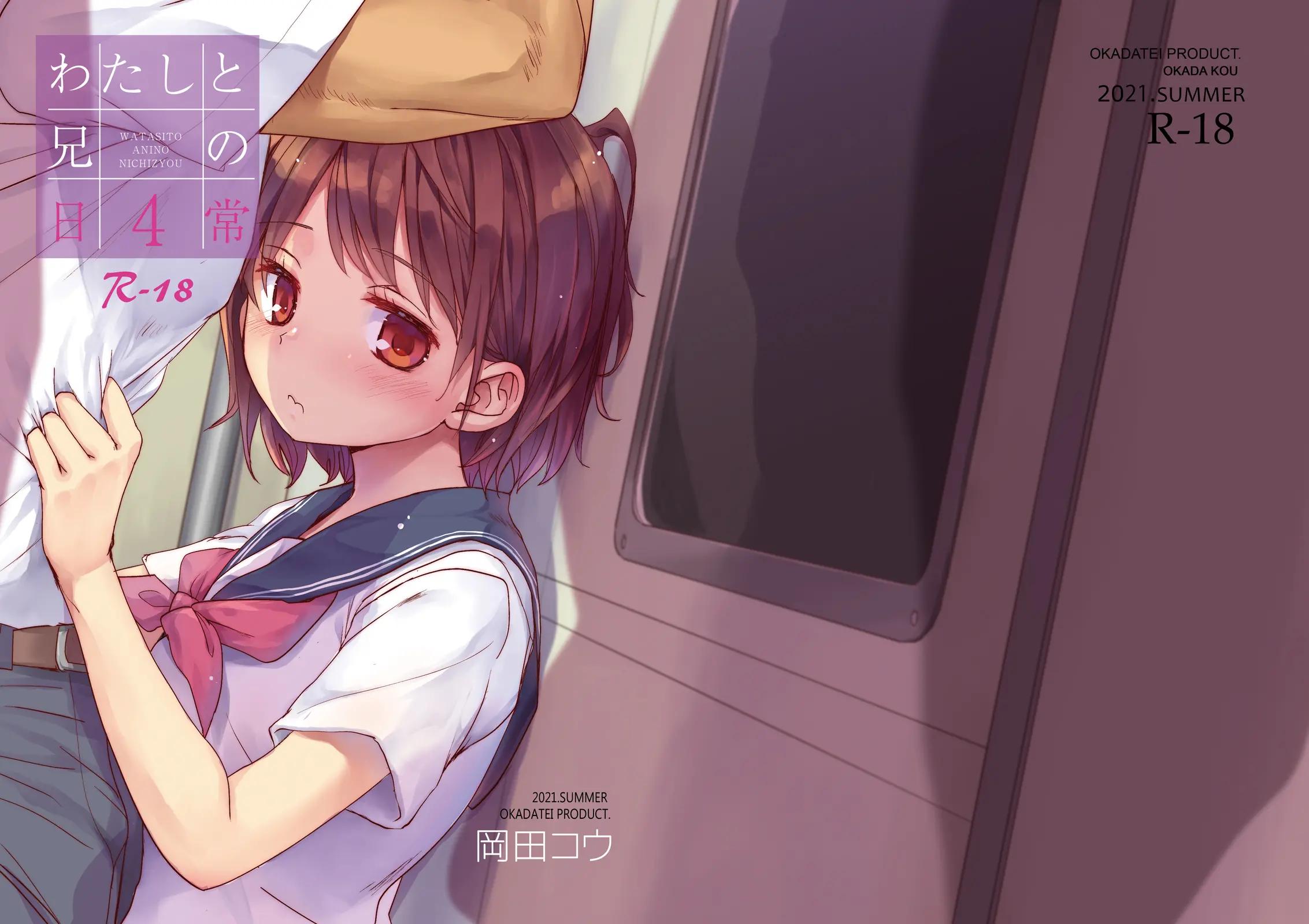 Đọc truyện hentai Cuộc sống thường ngày của tôi và anh trai 5 - Chap 3