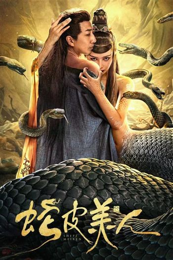 Người Đẹp Rắn