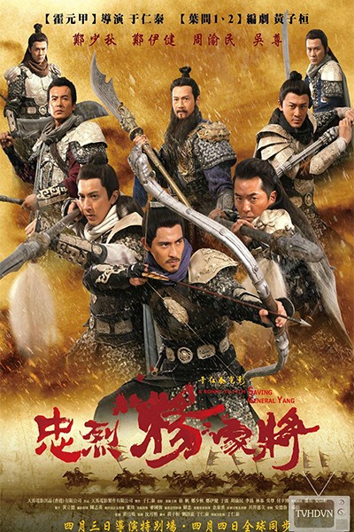 Giải Cứu Tướng Gia