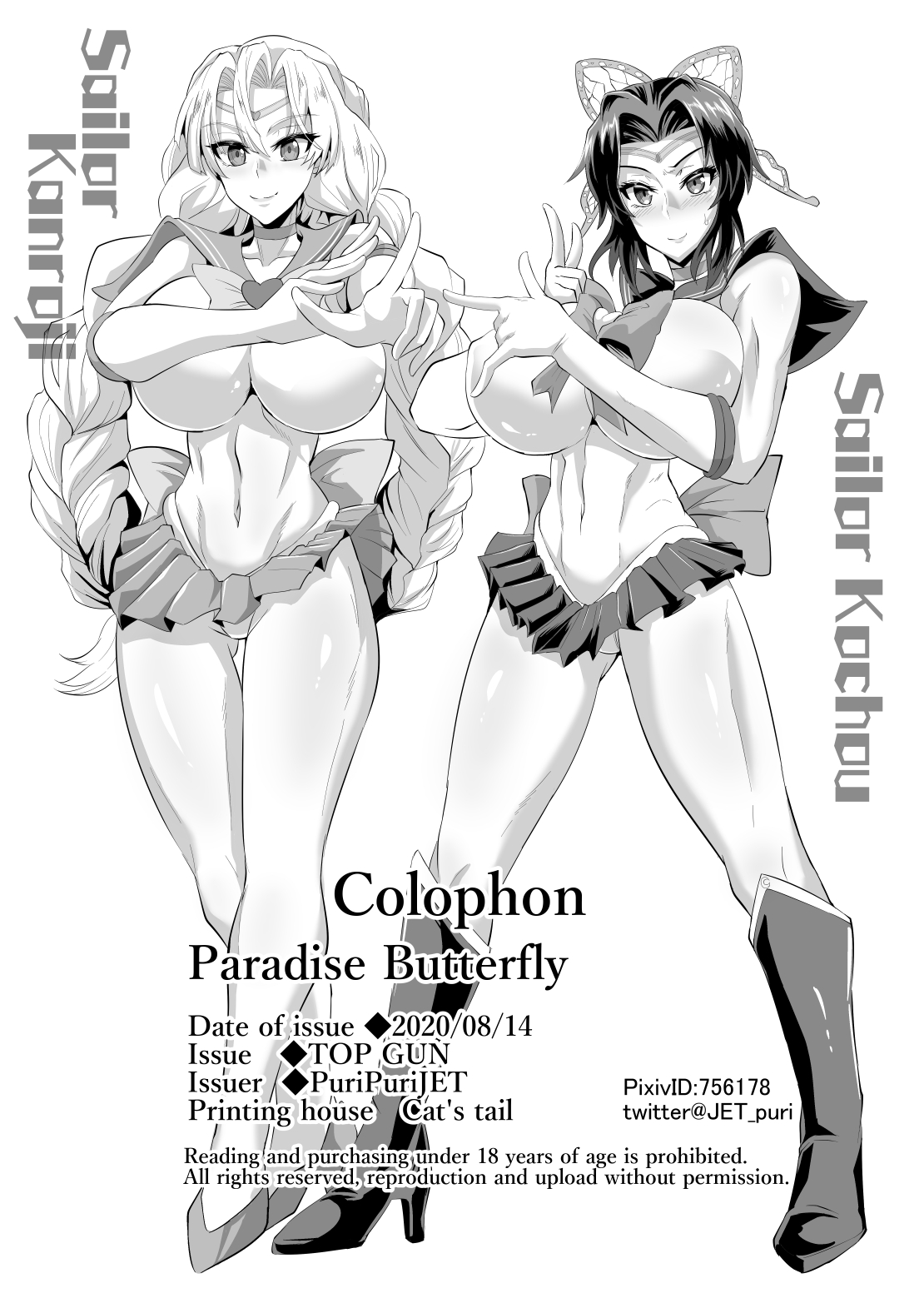 Đọc truyện hentai Paradise Butterfly - Oneshot