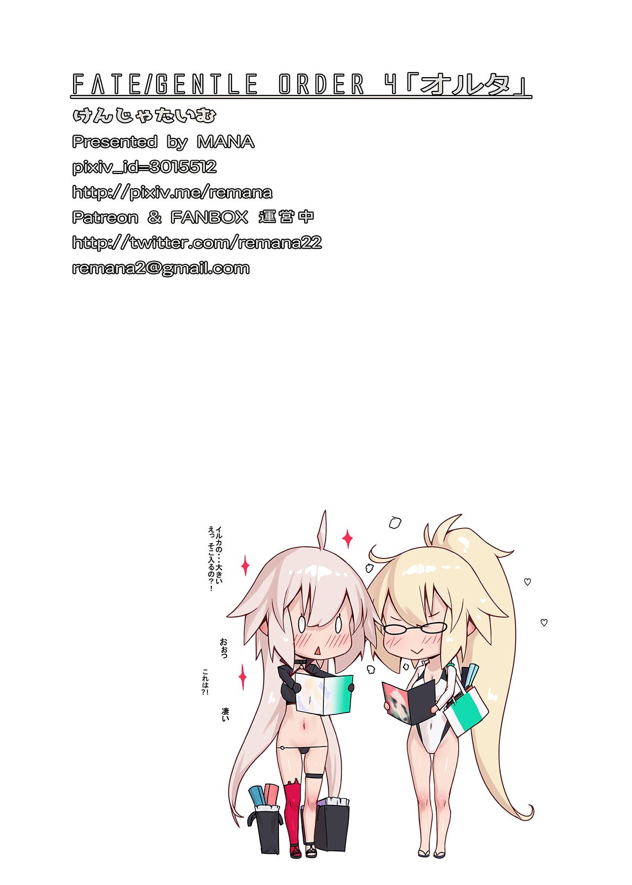 Đọc truyện hentai Định mệnh Trật tự nhẹ nhàng 4 - Oneshot