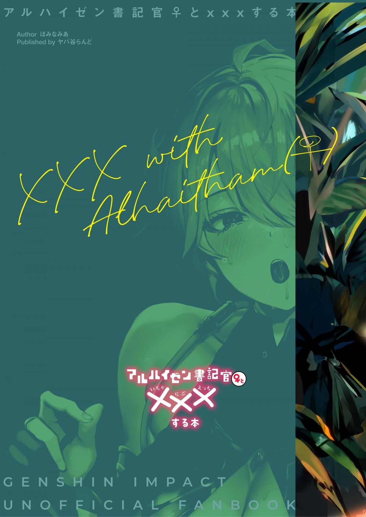 Đọc truyện hentai Làm tình với quan thư ký có bộ ngực siêu bự - Oneshot