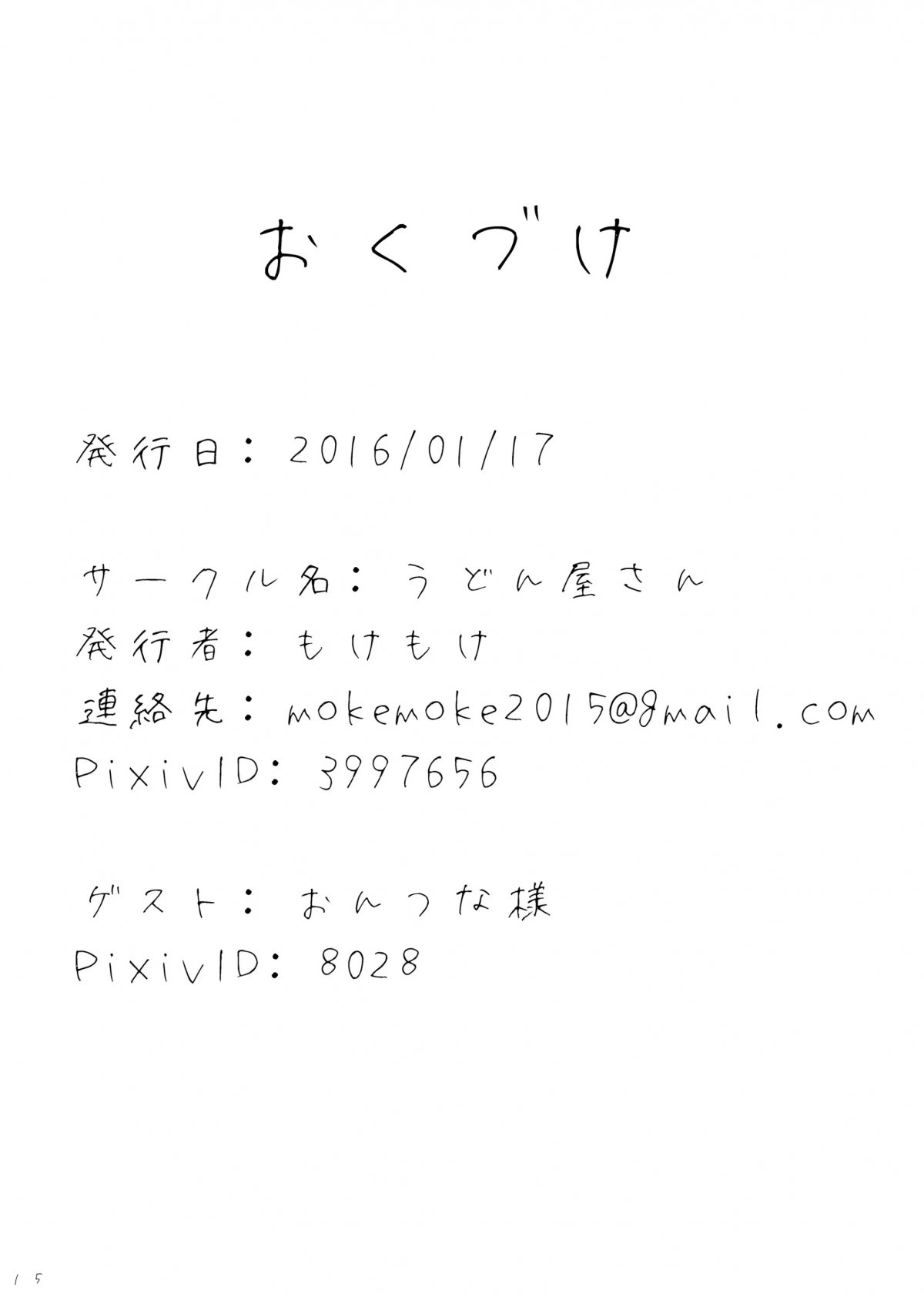 Đọc truyện hentai SUMMON PANIC - Oneshot