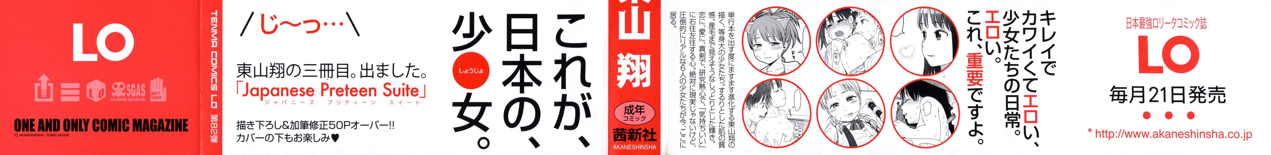 Đọc truyện hentai Japanese Preteen Suite - Chapter 1