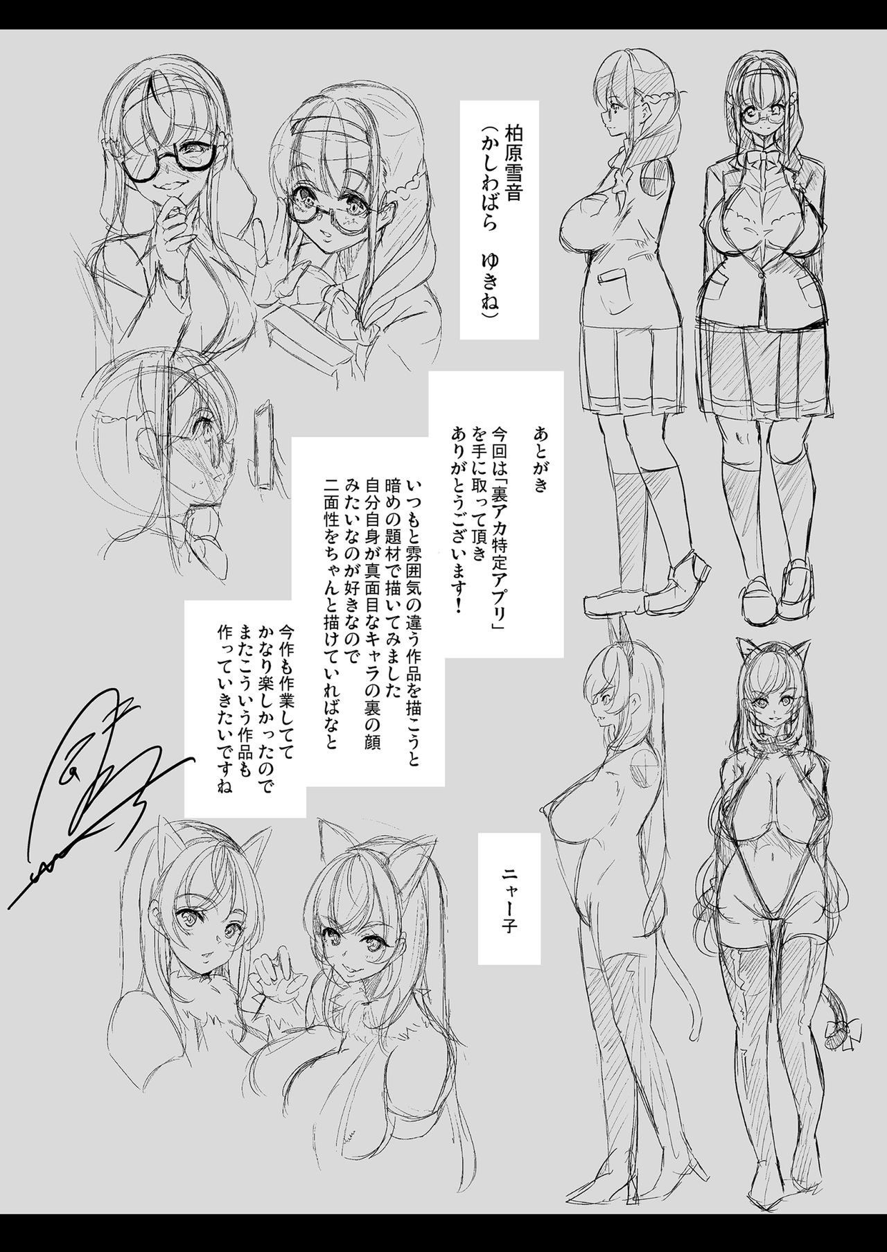 Đọc truyện hentai Ura aka tokutei apuri ~ hentai yuutousei mukidashi no seiheki~ - Oneshot - Có che