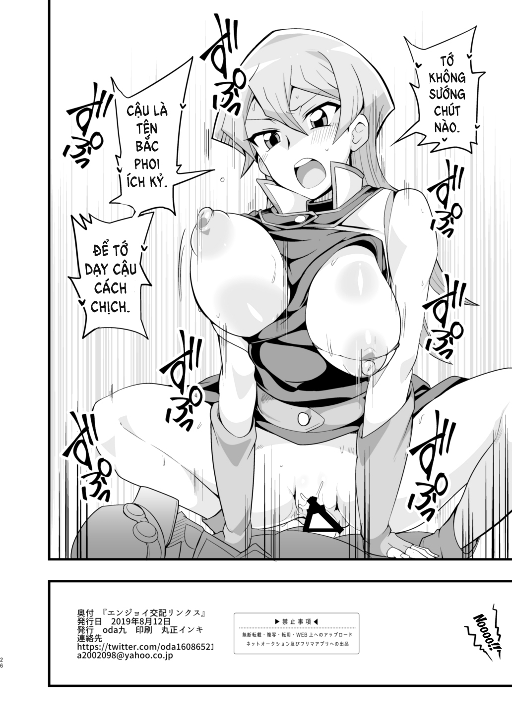 Đọc truyện hentai Duel Links trong mắt game thủ - Oneshot