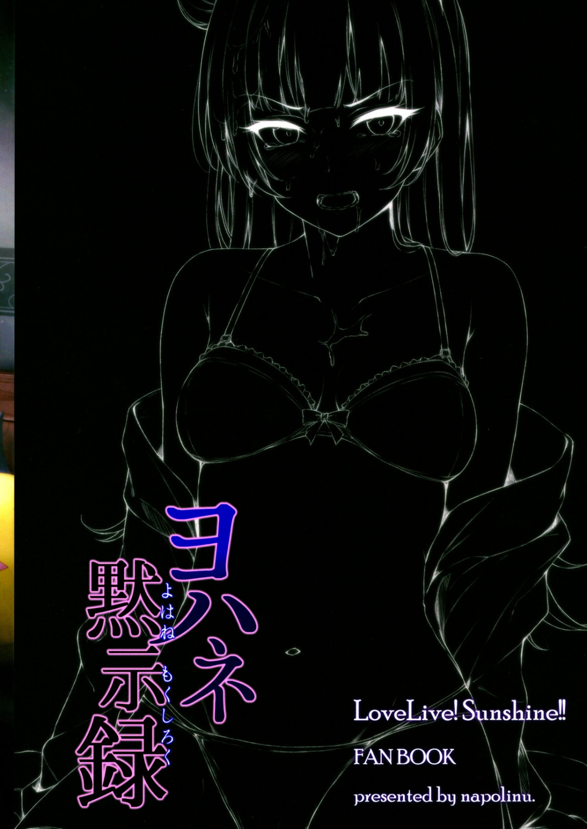 Đọc truyện hentai Yohane Mokushiroku (Love Live! Sunshine!!) - Oneshot