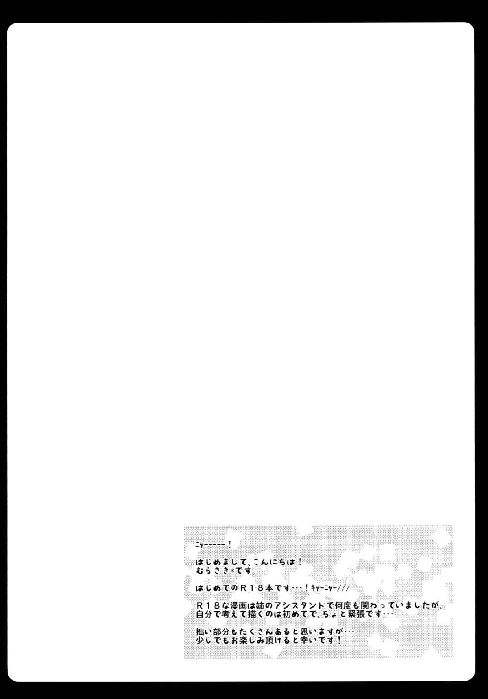 Đọc truyện hentai Gensou Teien (Touhou Project) - Oneshot