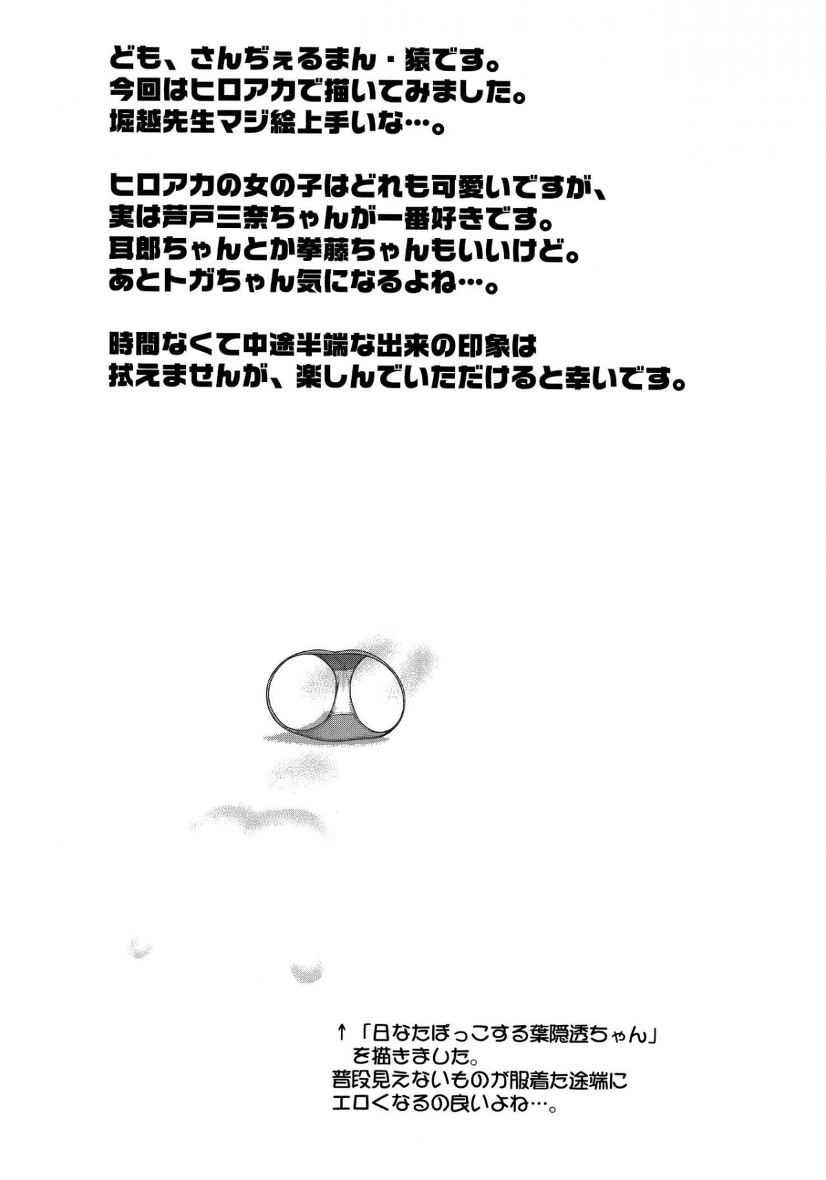 Đọc truyện hentai My gangbang academia (My hero academia) - Oneshot