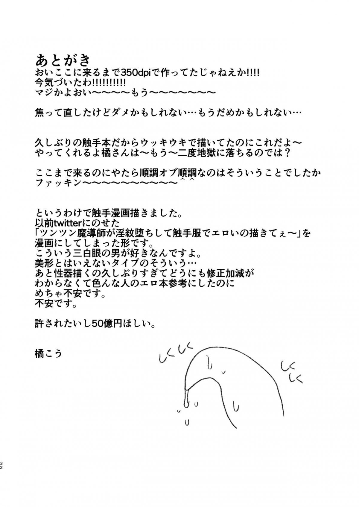 Đọc truyện hentai Câu chuyện về nam pháp sư bị xúc tu chơi - Oneshot