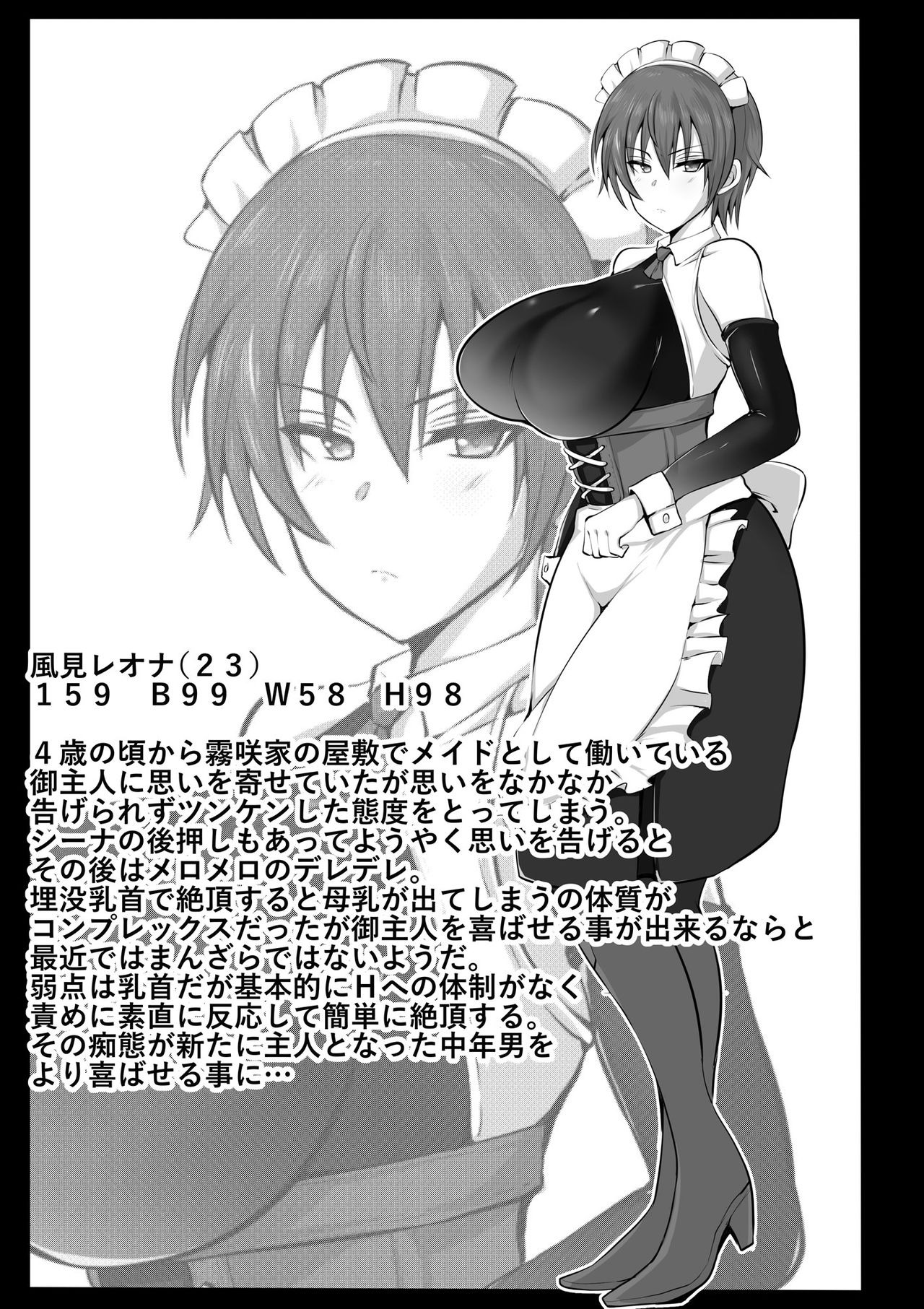 Đọc truyện hentai Hai nàng hầu ngọt nước - Oneshot