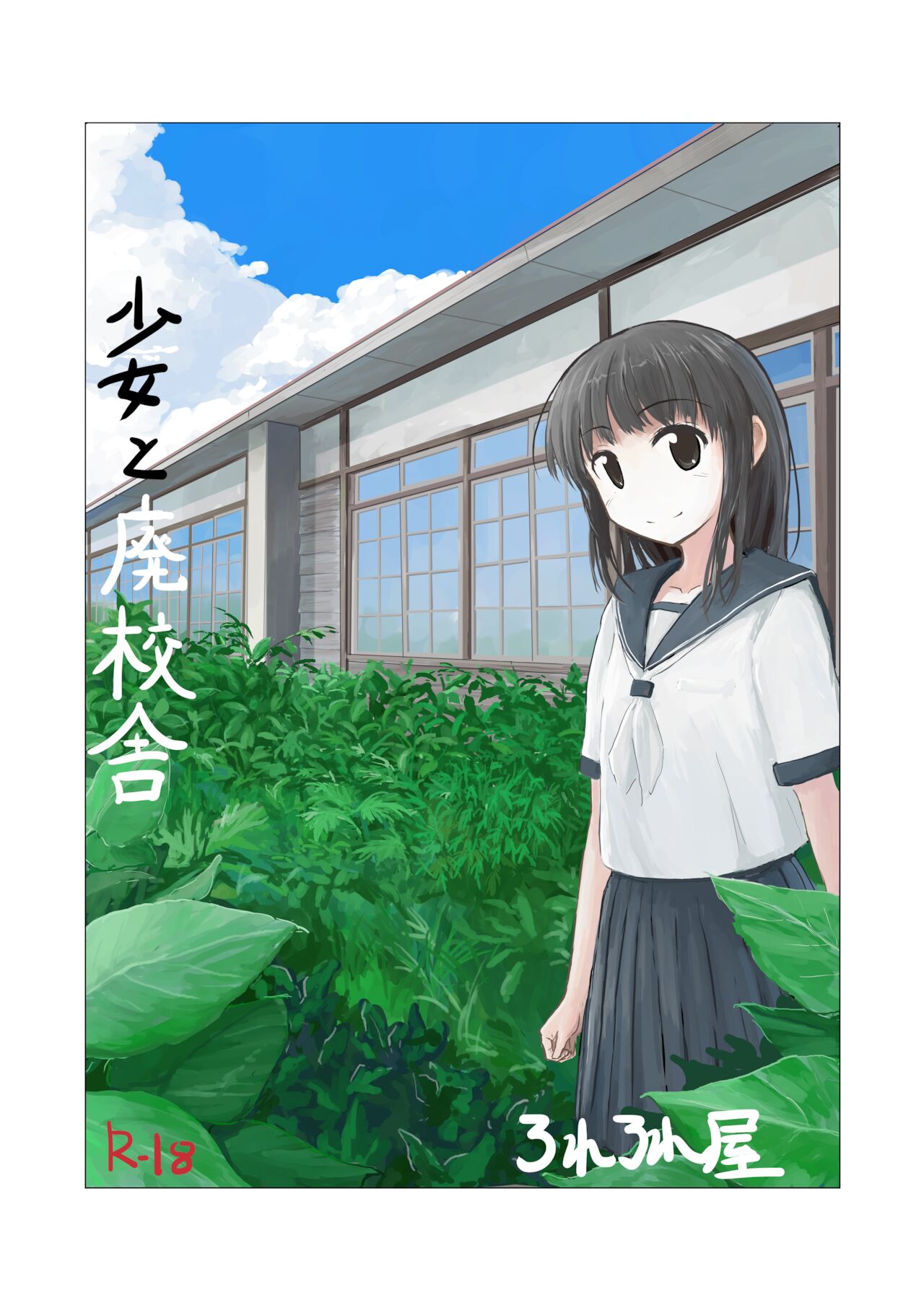 Đọc truyện hentai Cô gái và ngôi trường bị bỏ hoang - Chap 1