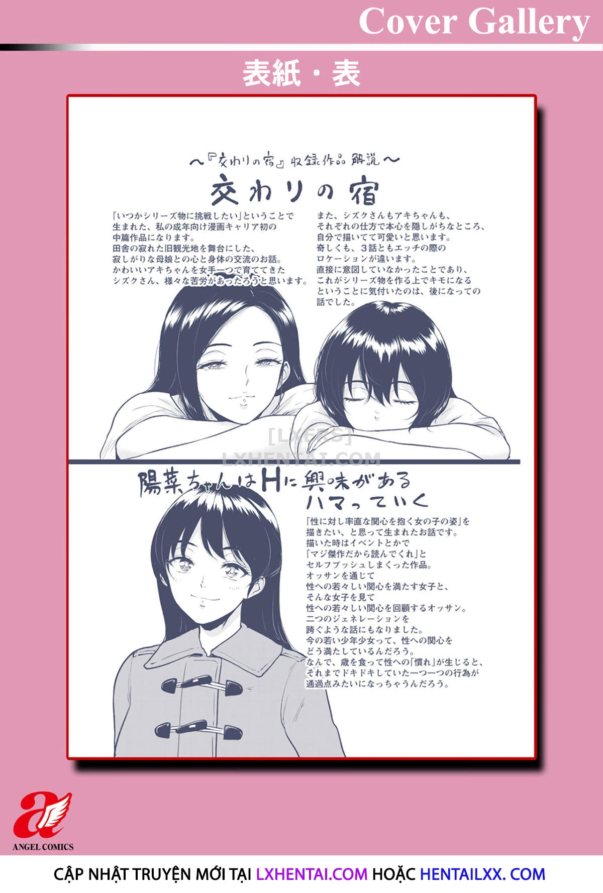 Đọc truyện hentai Fellowship Inn - Chap 4 - END