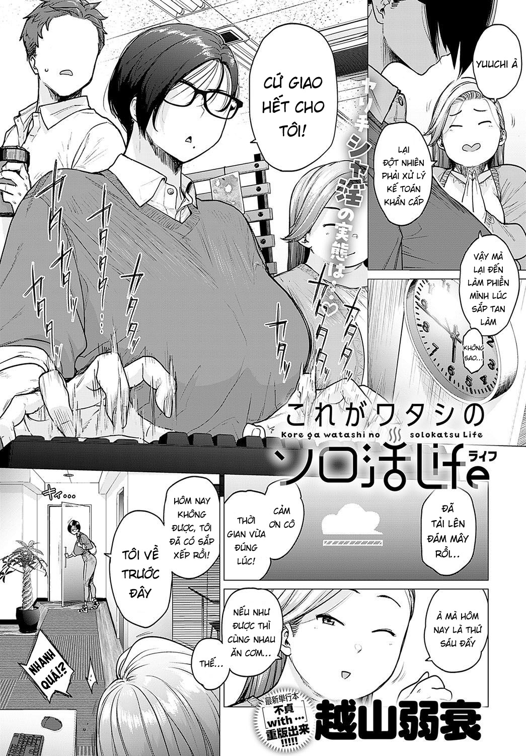 Đọc truyện hentai Kore Ga Watashi No Solo-Katsu Life - Oneshot