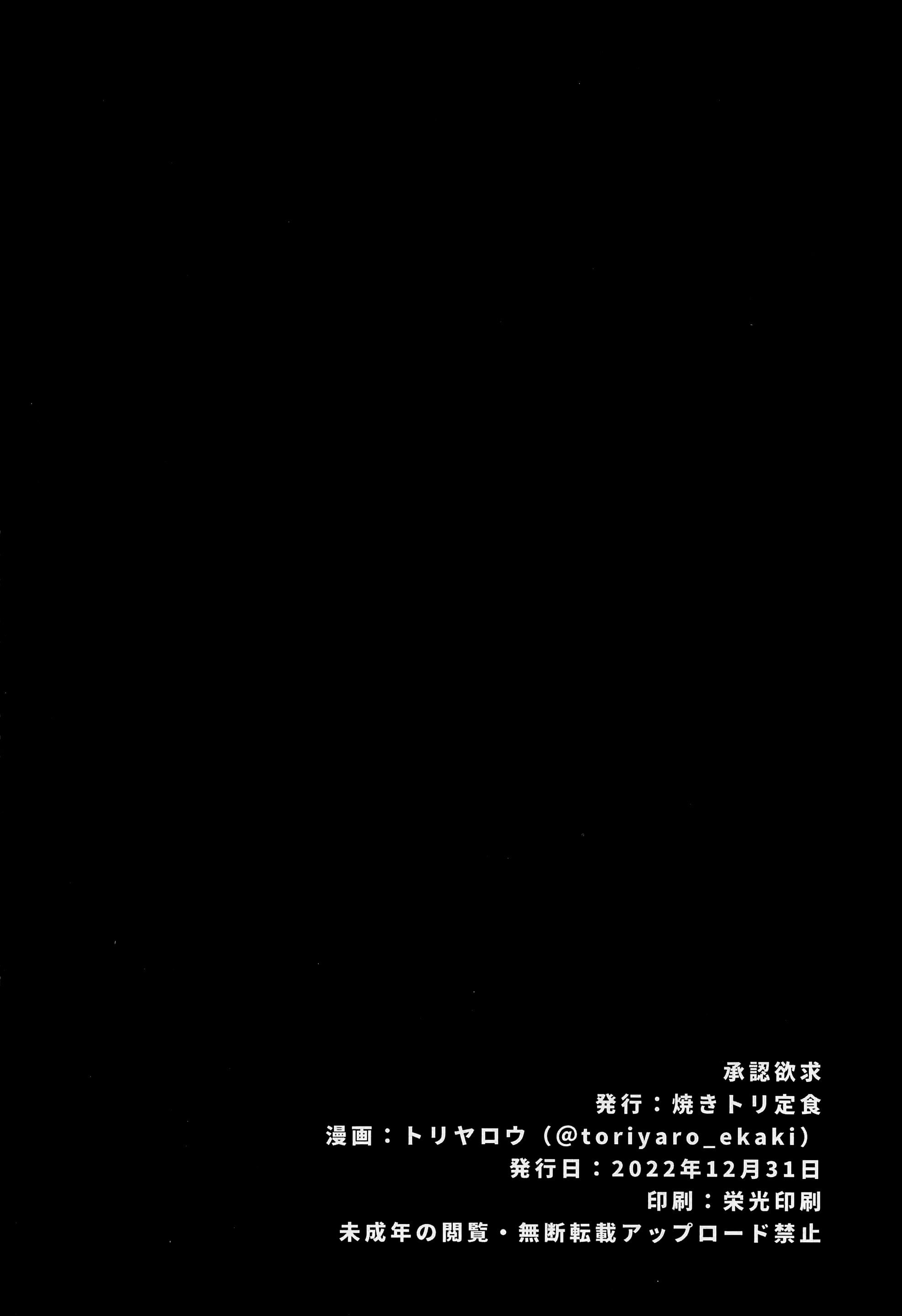 Đọc truyện hentai Mong muốn được chấp thuận - To be continued