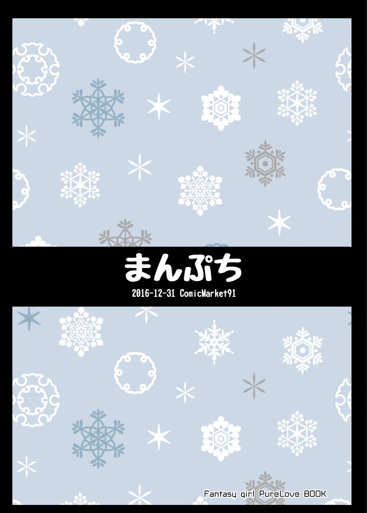 Đọc truyện hentai Shirayuki Youhi no Hanayome - Chapter Cô dâu