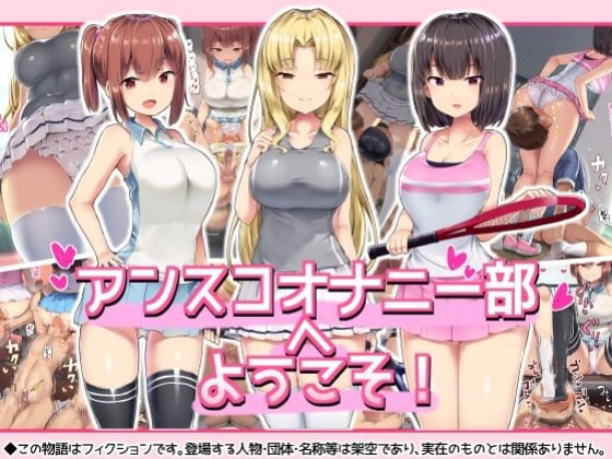 Đọc truyện hentai Luck S Powder Ona ni Abe Hình ảnh Chào mừng - Chap 1