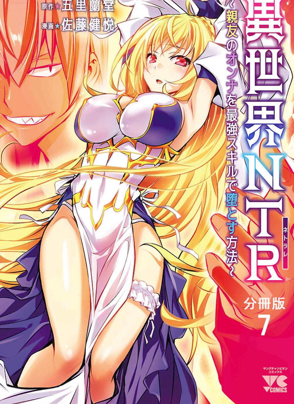 Đọc truyện hentai Cách làm sướng một gián điệp bằng S-kill mạnh nhất - Chap 7