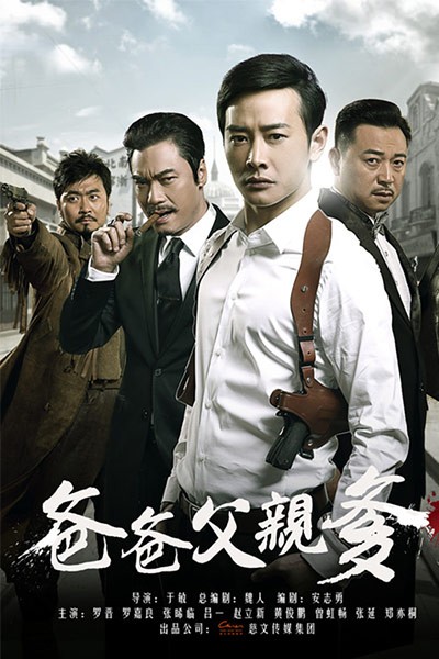 Điệp Huyết Bến Thiên Tân