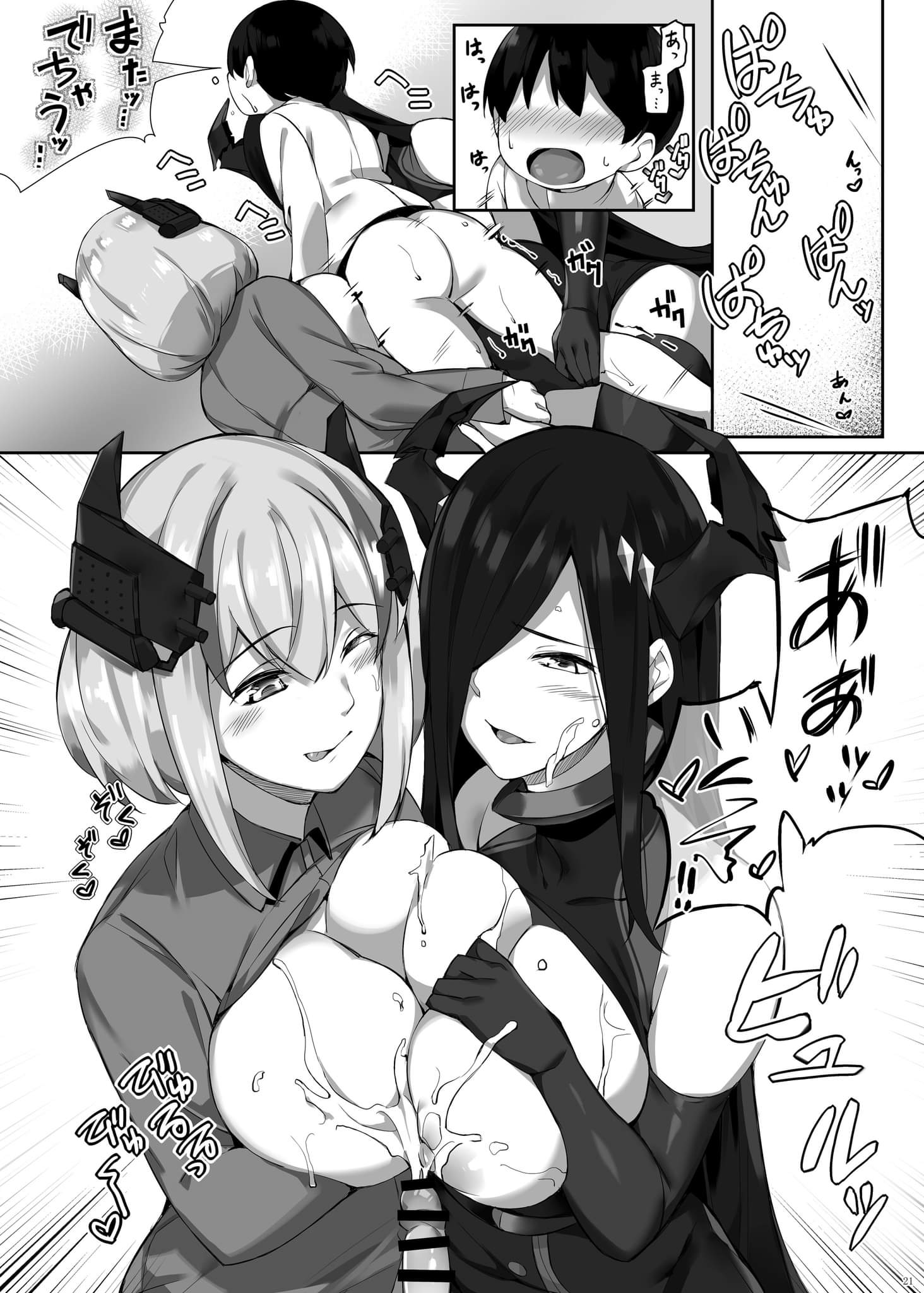 Đọc truyện hentai Friedrich no Shota Ama Haha Indeki (Azur Lane) - Oneshot