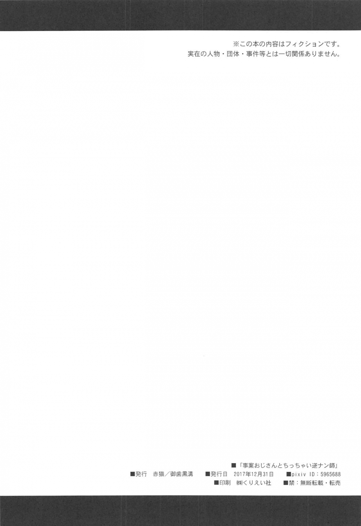 Đọc truyện hentai Trâu già thích gặm cỏ non - Oneshot