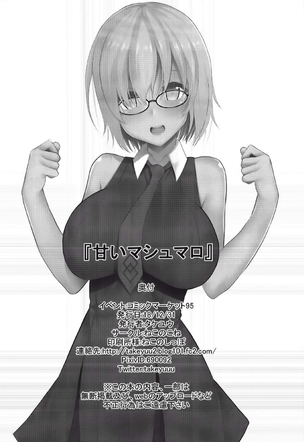 Đọc truyện hentai Kẹo dẻo ngọt - Oneshot