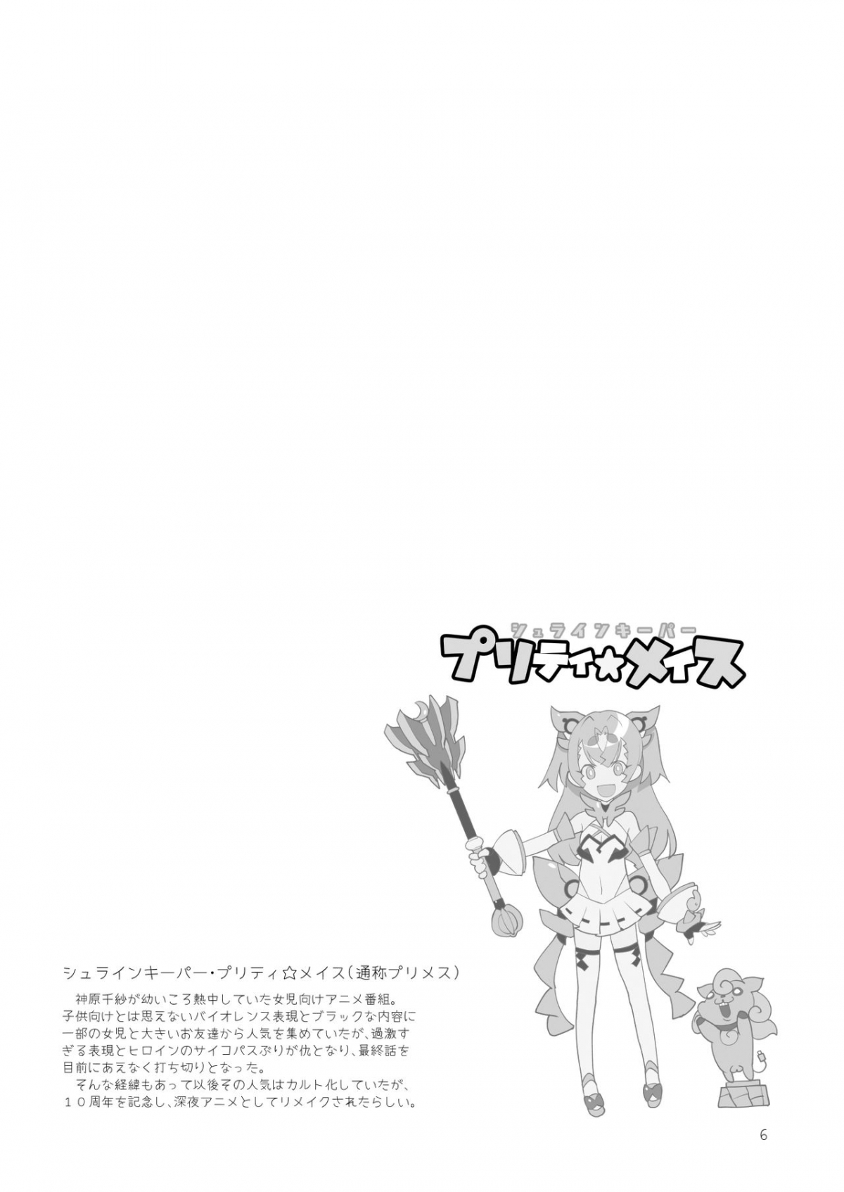 Đọc truyện hentai Mesudachi The Series - Chap 3 - MESU DACHI SUN