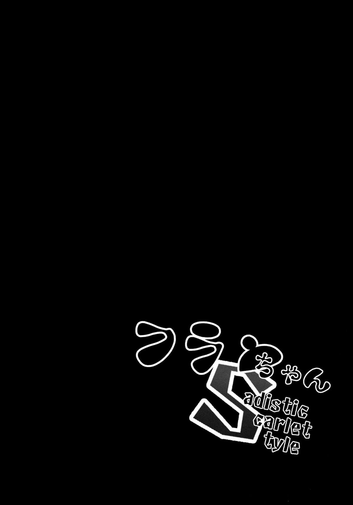 Đọc truyện hentai Flan-chan S: Sadistic Scarlet Style - Oneshot