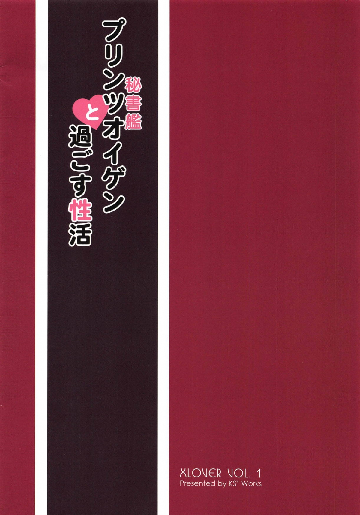 Đọc truyện hentai Hishokan Prinz Eugen to Sugosu Seikatsu (Azur Lane) - Art Đẹp